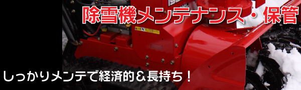 ササキコーポレーション 中古その他 除雪機 新品未使用 ER-801DX